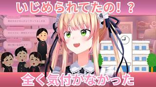 【桃鈴ねね】学校で仲間外れにされてたのに、ある人物に言われるまで全く気付かなかった話