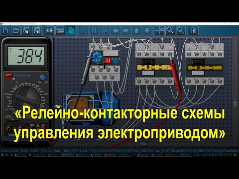 Electric Circuits Simulator