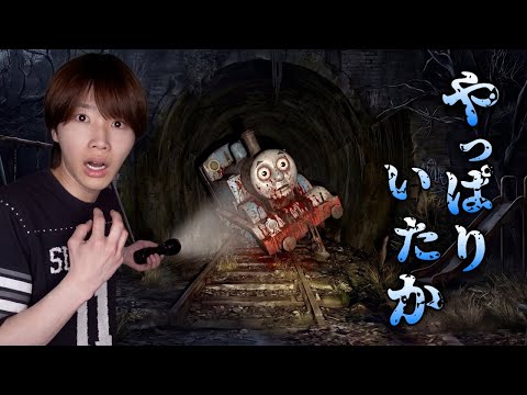 子供の頃怖かった場所に行ってみた…やはりここはやばい、来ちゃだめた…