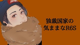 独裁国家のクイック　21.3.21