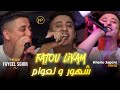 Faycel Sghir 2024 Fatou Liyam - شهور و لعوام | Ft Kheiro Japoni Live Cover Hichem TGV جديد فيصل صغي