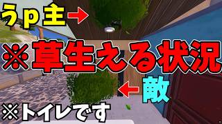 【フォートナイト】またトイレの電灯でハイドしてみた。【剣zo】