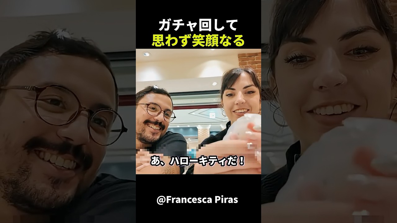 日本のガチャガチャ体験！外国人夫婦がその魅力に感動！#short #外国人のリアクション #日本の凄さ #日本文化 #日本観光 #日本グルメ #海外の反応