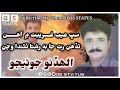Dab Iyb Greebat Ahen Allahdino Junejo Sindhi Old Song Allahdinojunejo Sindhi Song
