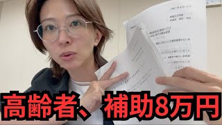 【緊急要望】自民・国民・公明・都ファが緊急要望を出しました。
