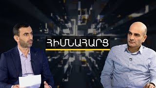 ՀՀ քաղաքացիները տնտեսական աճից միայն աղքատացել են. Թադևոս Ավետիսյան