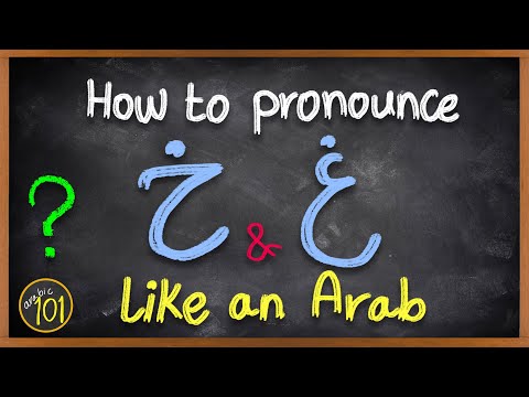 How to pronounce خ & غ like a real Arab - The proper technique and muscle training - Lesson 4