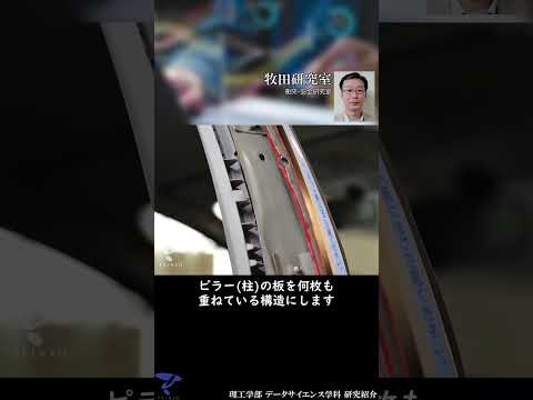 【牧田研 研究紹介②】 #データサイエンス学科 #帝京大学 #理工学部 #shorts