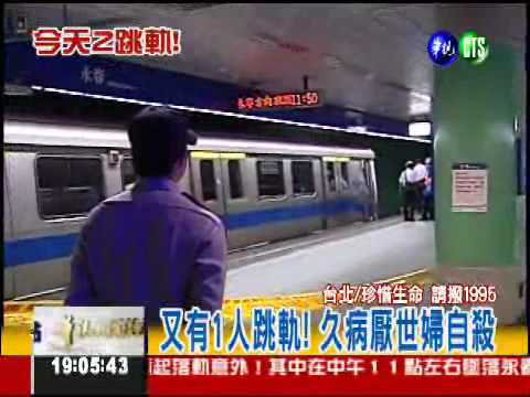 捷運1天2跳軌 2萬人等到抓狂!