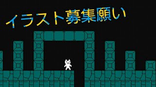 ★イラスト募集願い★