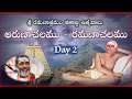 అరుణాచలము రమణాచలము Day 2