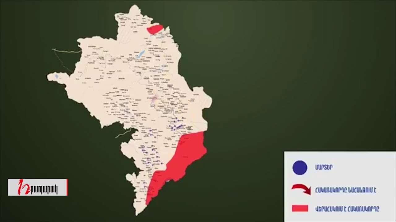 Արցախի ինտերակտիվ քարտեզ