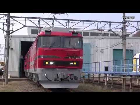 名鉄が新型電気機関車「ＥＬ１２０形」導入