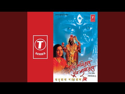 Eshechi Tor Anginay — watch video