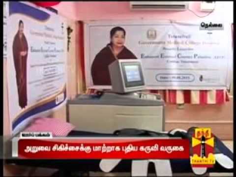 EECP Inaguration Tirunelveli Government Medical College Hospital - Thanthi TV