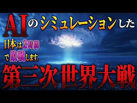 イーロン・マスク:第三次世界大戦は人工知能によって引き起こされたのか?