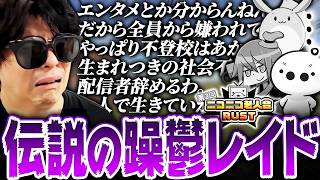 【総集編】ニコニコ老人会RUST『もこう軍』名シーンまとめ#4【MKR視点/もこう先生/たいじさん/すももさん】