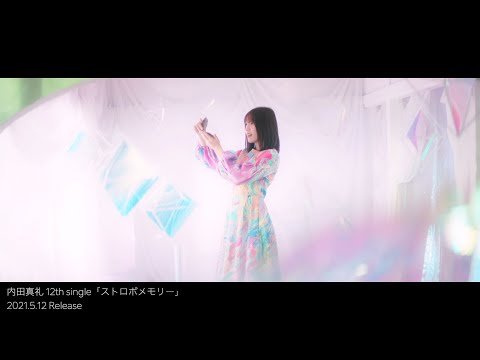 SSSS.DYNAZENON ストロボメモリー 内田真礼