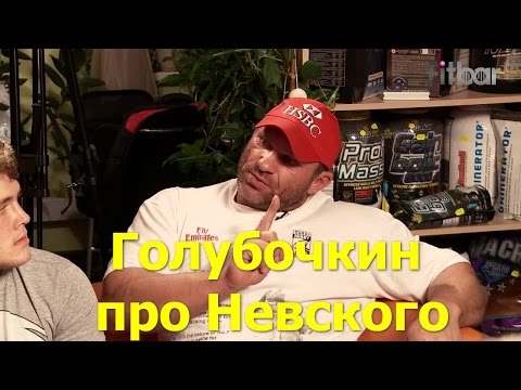 Голубочкин про Невского Курицына 2015