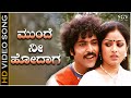 Munde Nee Hodaga Hinde Naa Baruve Video Song Pralayanthaka Ravichandran Bhavya