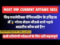 Neeraj Chopra Won Gold Medal World Athletics Championships 2023 Budapest2023 Neerajchopra