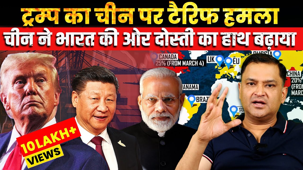 China Offers Friendship to India After Trump's Tariff| The Chanakya Dialogues | Major Gaurav Arya |