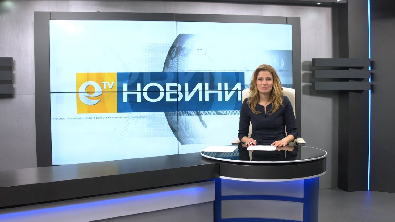 Новини 27 02 2018