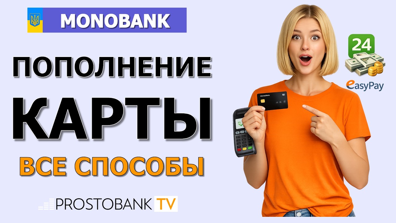 Видео