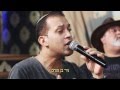   הפרויקט של רביבו - מחרוזת שבת The Revivo Project - Shabbat Medley ...