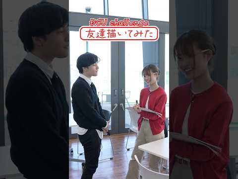 DCU challenge 友達描いてみた