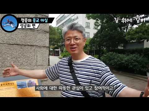 [정준의 종교마실, 성공회3] 성공회의 신학적 스펙트럼