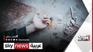 تجارة الجنس السرية في العراق الموقع الإلكتروني الأكثر شهرة لمشاركة مقاطع الفيديو الموسيقية