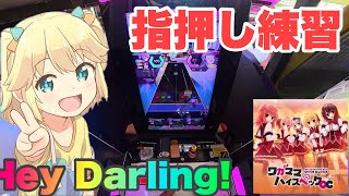 [オンゲキ練習の日常#8] 視聴者アドバイス 難易度下げて指押し練習 #オンゲキ #音ゲー #ゲキチュウマイ #SEGA #ゲームセンター 