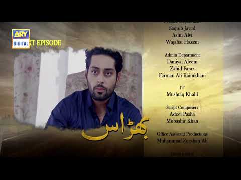 Bharaas Episode 49 - Teaser - ARY Digital Drama