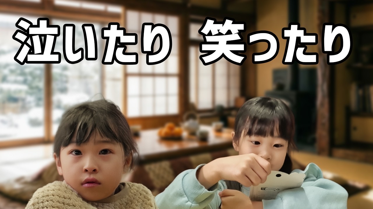 こたつの場所で兄妹喧嘩！？ママに叱られ落ち込む妹がパパのシールで速攻ご機嫌になるまで