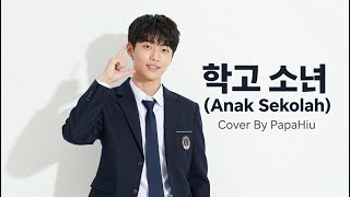 Download lagu Anak Sekolah - Chrisye | K-Drama Cover | PapaHiu mp3 Download lagu Anak Sekolah - Chrisye | K-Drama Cover | PapaHiu mp3