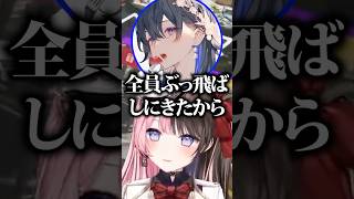 例の初ツイートをいじる一ノ瀬うるはに圧をかける橘ひなのwww【ぶいすぽ/切り抜き】#ぶいすぽ #橘ひなの