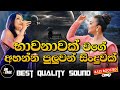 Sinasenna Mata සිනාසෙන්න මට Nirosha Virajini FlashBack Live Aluth Sindu