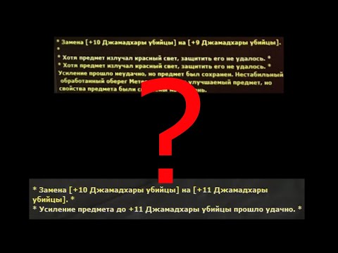 R2 Online — Вождь — ДУ+9 или +11?