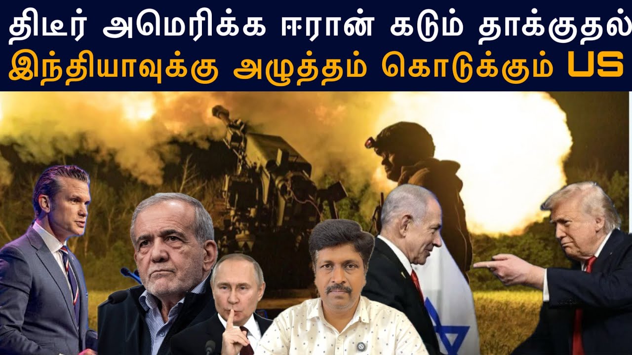 US Iran Kuwaith & Bahrain திடீர் கடும் தாக்குதல் I இந்தியாவுக்கு அழு