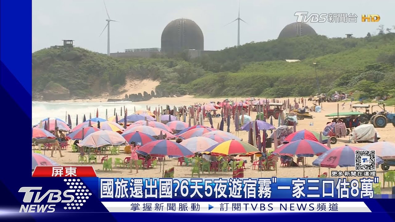 預算8萬「飛宿霧or玩墾丁」? 台業者推「6天免2萬」優惠