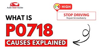 dtc p0718 - жылдам жою
