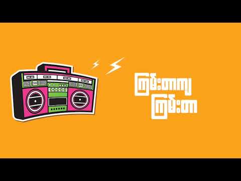 စလန်း - Block K and WG