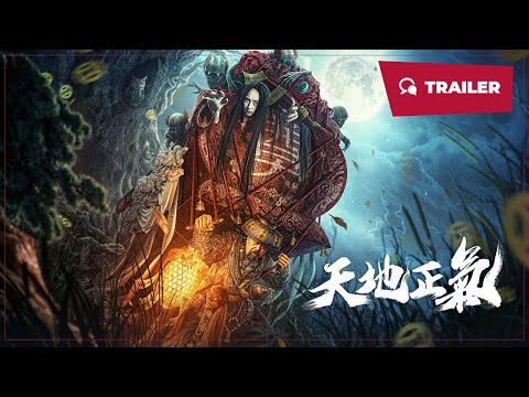 Righteousness of Heaven and Earth (天地正气, 2024) || Trailer || New Chinese Movie