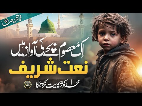 Naat - Emotional Palestine Naat Sharif 2024- Khuda Ko Shikayat - Mateen Raza - Nasheed Club