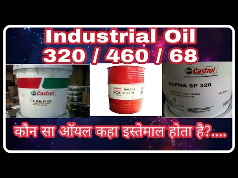 Types Of Oil Used In Industries | Gear Oil Grades | Industrial Gear Oil | Oil 320 | Oil 460 | Oil 68