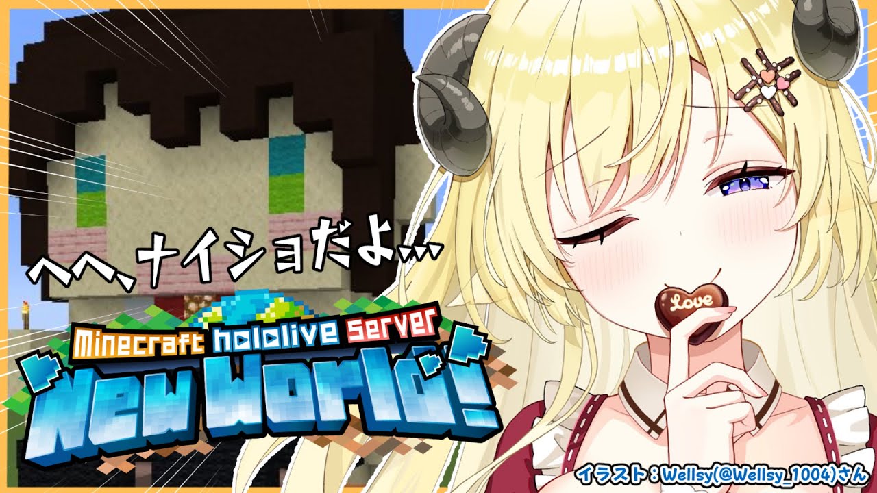【 Minecraft 】やりたいこといっぱいだああああ!!!!【角巻わため/ホロライブ4期生】