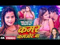 Video Lal Babu कमर कमजोर बा Shilpi Raj Hot Bhojpuri Song 2024