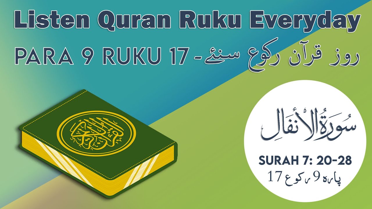 Listen Quran Ruku Everyday Para 9 Ruku 17 Ayah 20 28 Sura