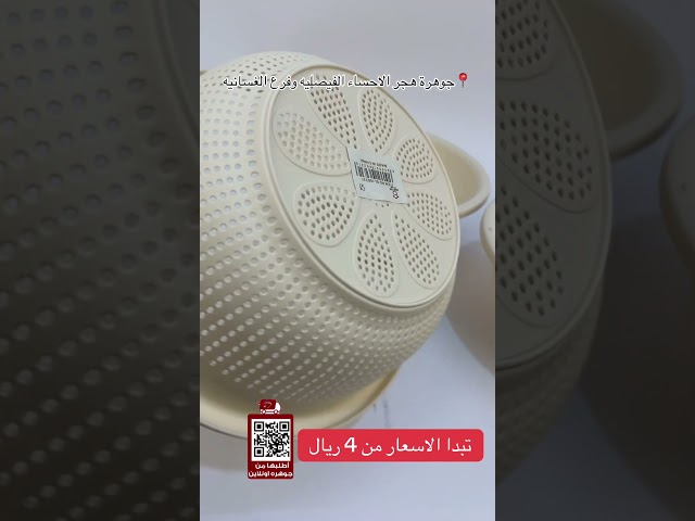 مشخال بلاستيك بيج 32*12 سم